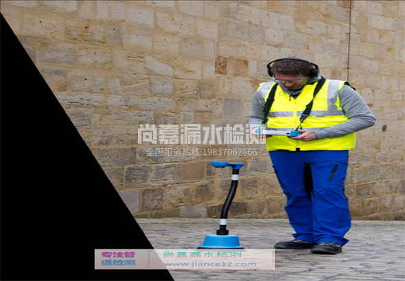 任丘漏水检测的原理有哪些？